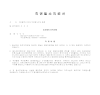직권말소 의뢰서 직권말소 의뢰서